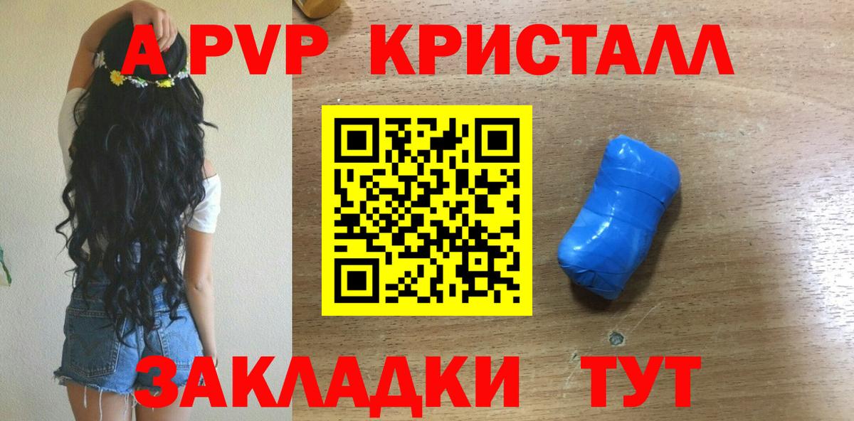 Кашира  как найти   Alpha-PVP мука  Вход с VPN  APVP кристаллы 