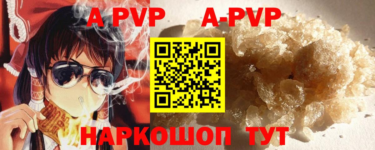 Альфа ПВП крисы CK Кашира