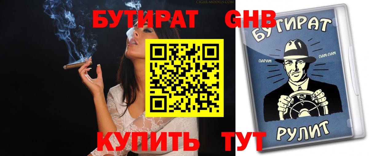 Кашира  БУТИРАТ буратино  Бутират  Вход с VPN 