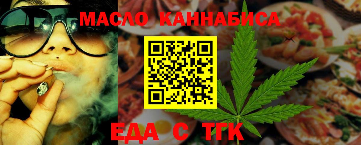 Кашира  Cannafood марихуана  Вход с VPN 