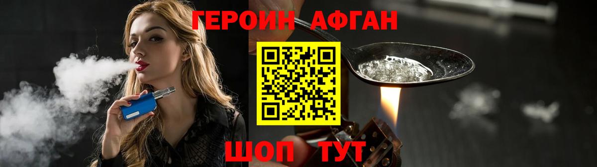 ГЕРОИН VHQ Кашира