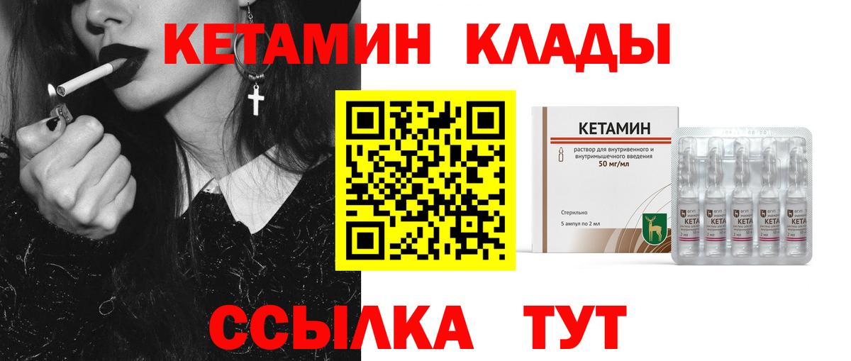 Кашира  КЕТАМИН VHQ  КЕТАМИН ketamine  Вход с VPN 