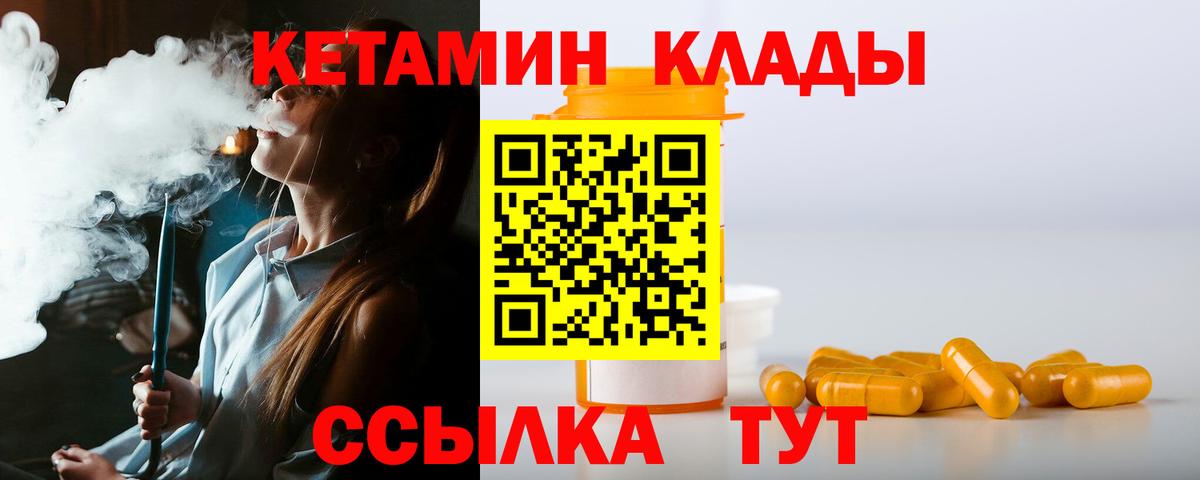 Кетамин ketamine Кашира