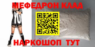 метамфетамин Кулебаки