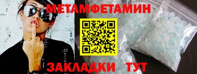 метамфетамин Кулебаки