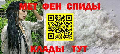 метамфетамин Кулебаки