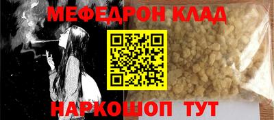 метамфетамин Кулебаки