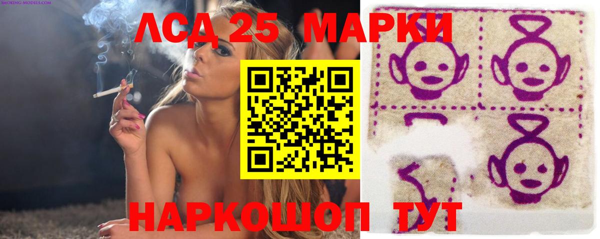 LSD-25 экстази ecstasy Кашира