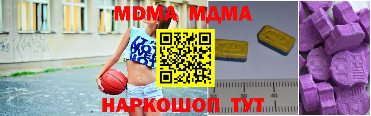 MDMA Molly  Вход с VPN  MDMA молли  Кашира 