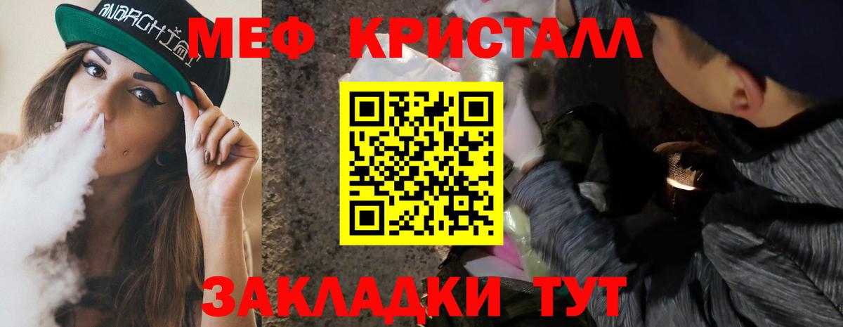 Мефедрон мука Кашира