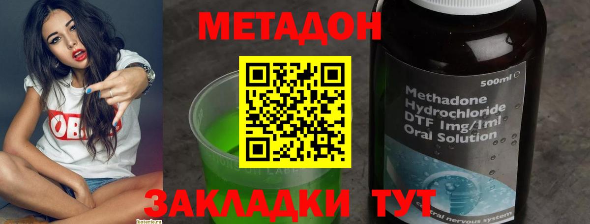 МЕТАДОН мёд Кашира