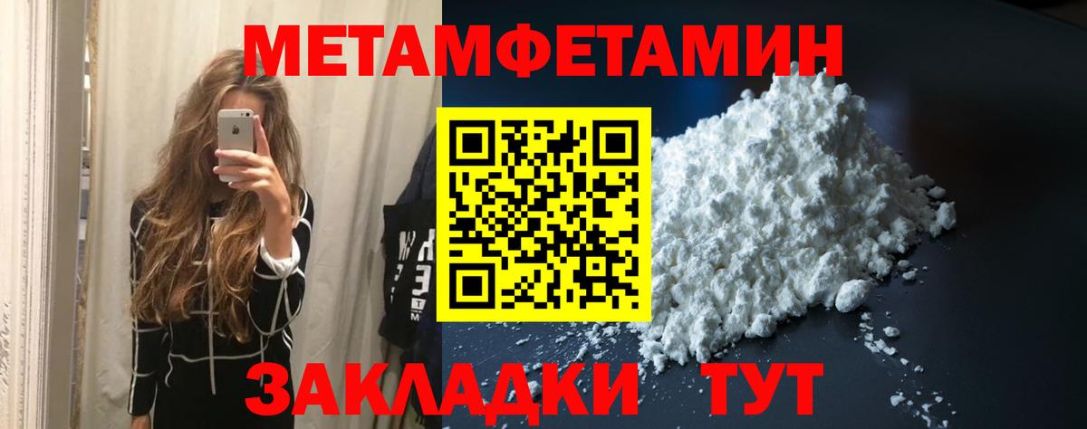 Первитин мет  Первитин мет  Кашира  Вход с VPN 