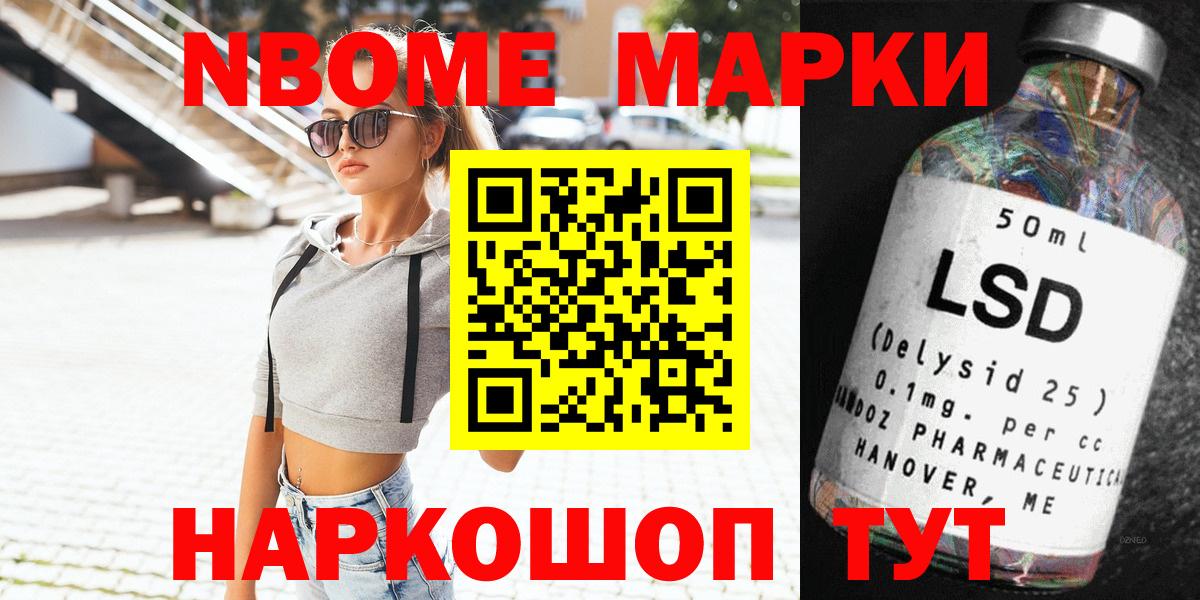 Кашира  Марки 25I-NBOMe 1,8мг  Вход с VPN 